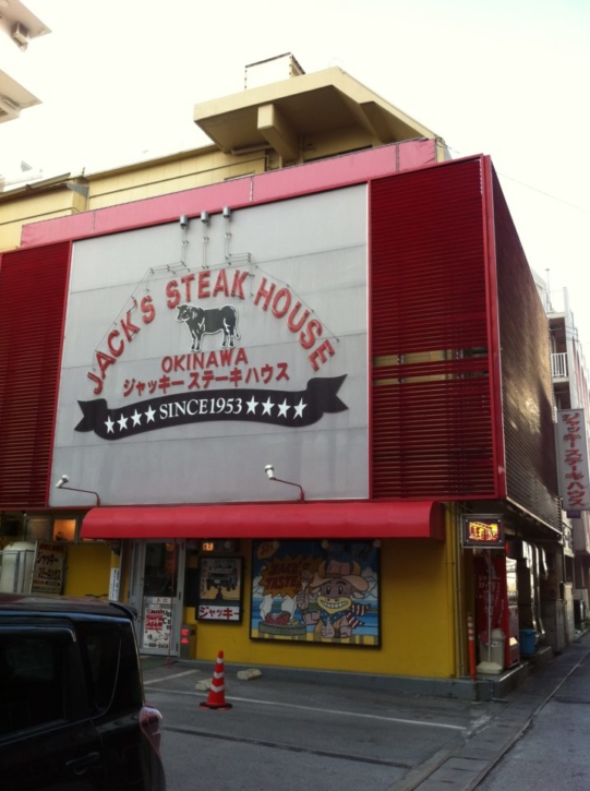 2：Food log 2011/10/30 Japan Okinawa JACK’S STEAK HOUSE Libertybell